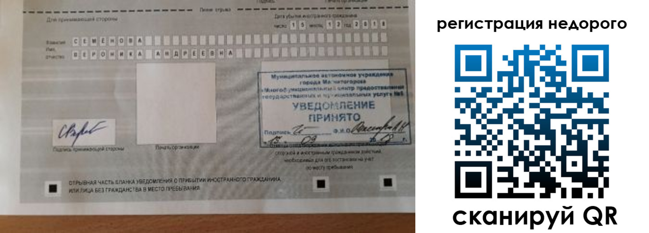 регистрация в Кумертау