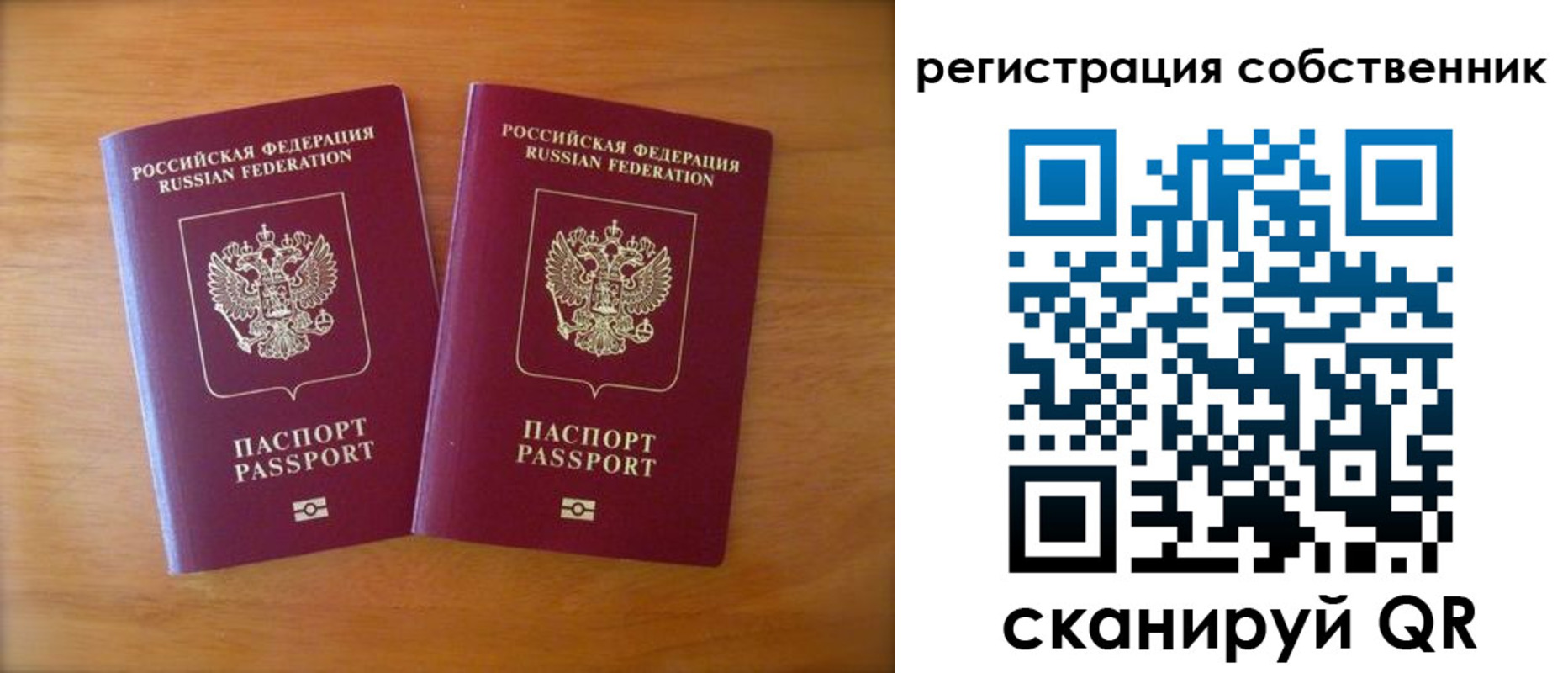 где прописаться в Кумертау