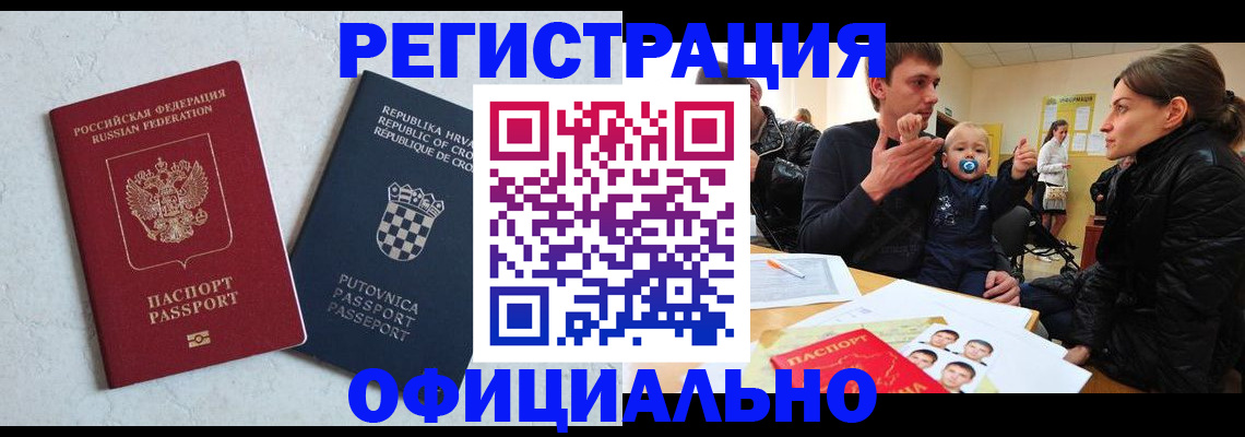 временная регистрация гарантия в Кумертау