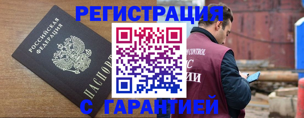 временная регистрация поиск в Кумертау