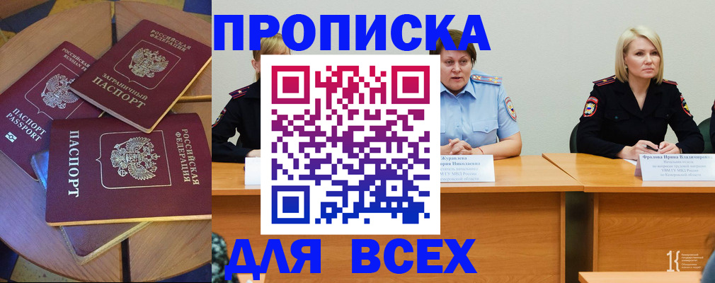 миграционный учет в Кумертау