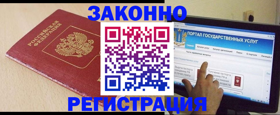 прописка 2025 в Кумертау