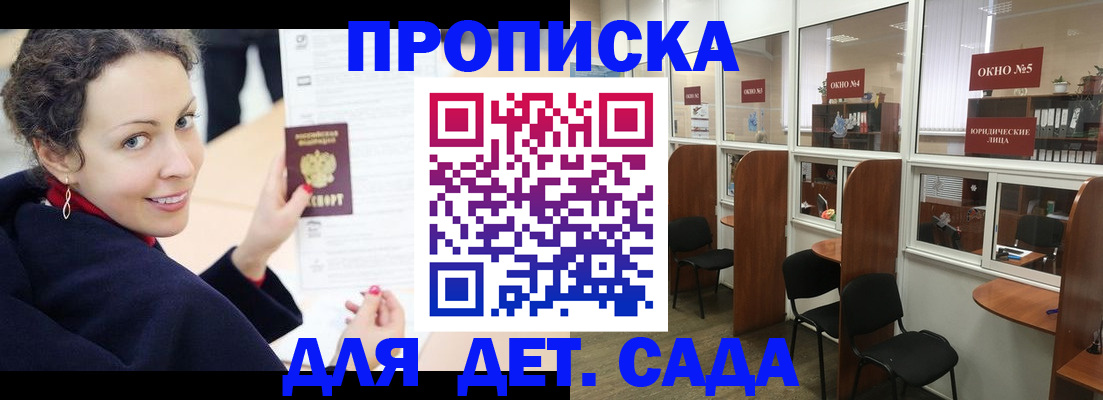 временная регистрация гарантия в Кумертау