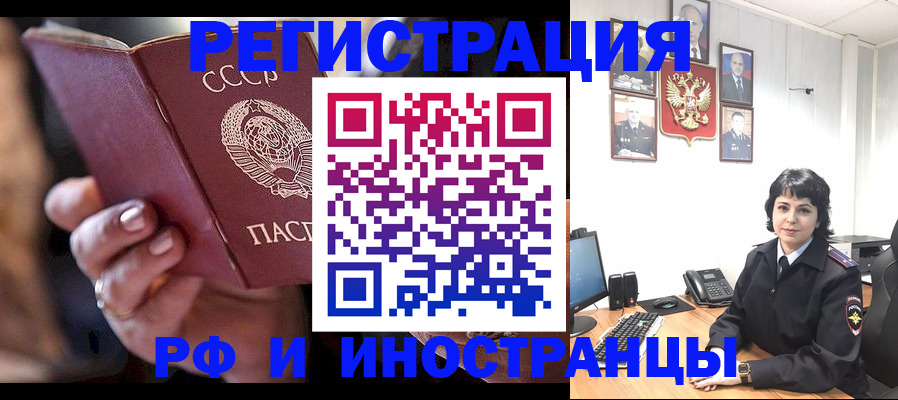 купить прописку в Кумертау