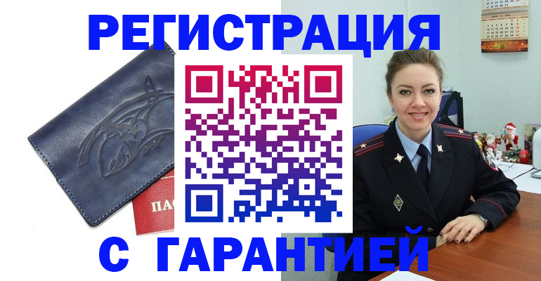 временная прописка в Кумертау