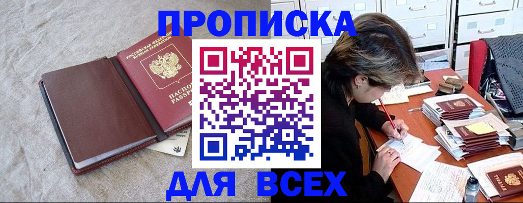 прописка поиск в Кумертау