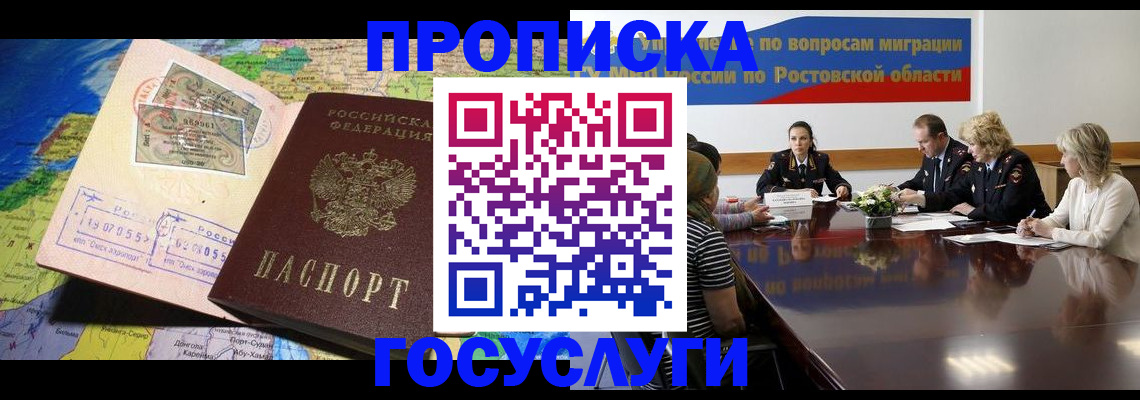 прописка ребенка в Кумертау