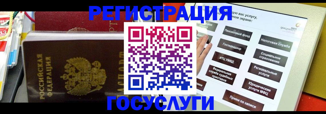 временная регистрация поиск в Кумертау