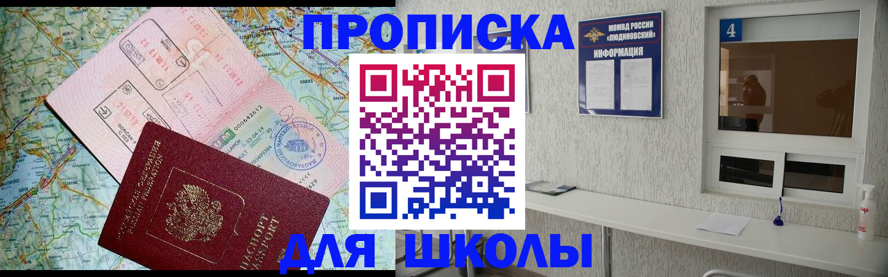 прописка в Кумертау